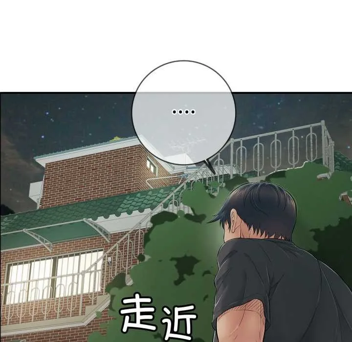 再愛我一次第41話