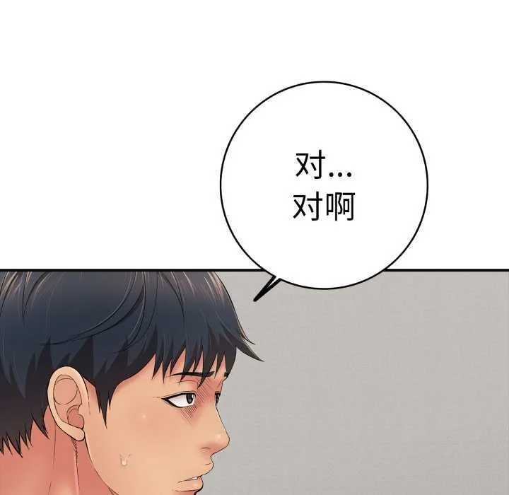 再愛我一次第41話