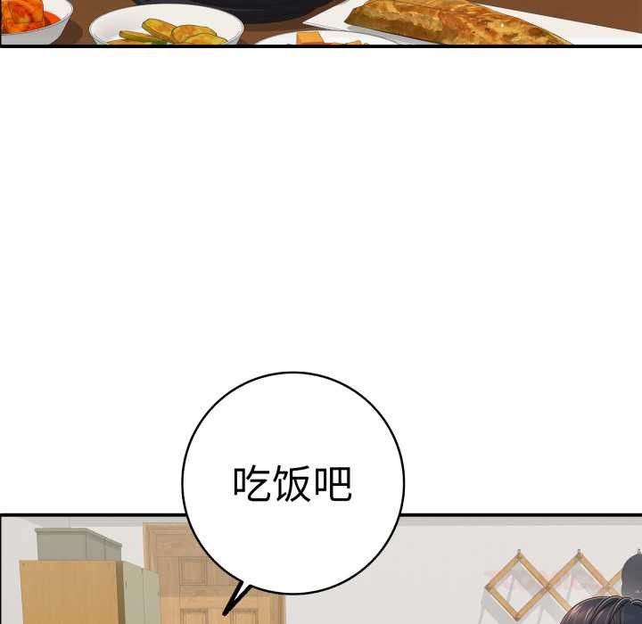 再爱我一次第41話