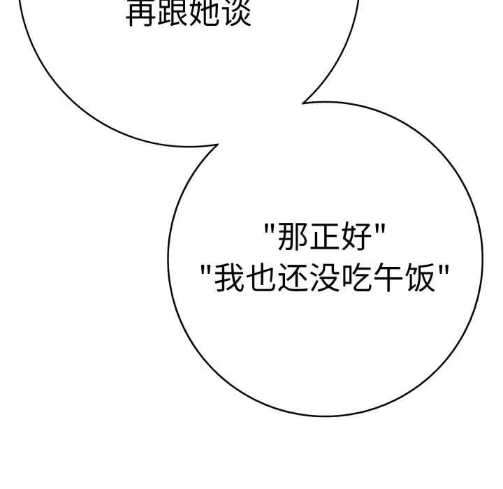 再愛我一次第41話