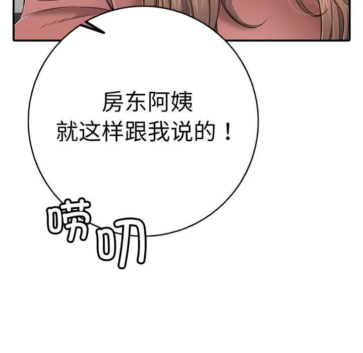 再愛我一次第41話