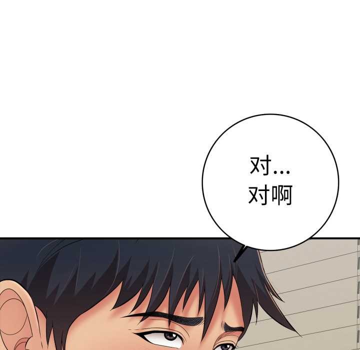 再爱我一次第41話