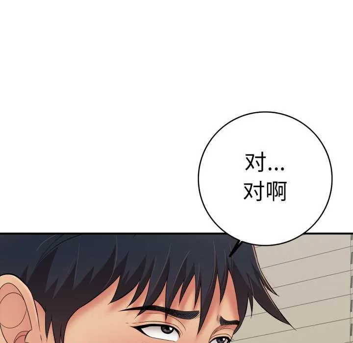再愛我一次第41話