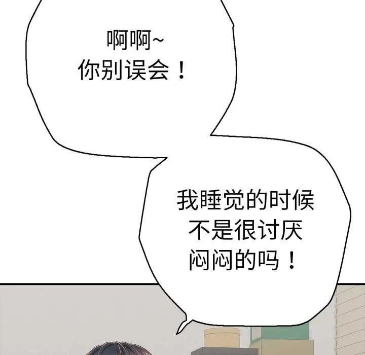 再愛我一次第41話