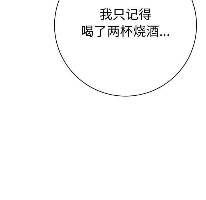 再爱我一次第41話