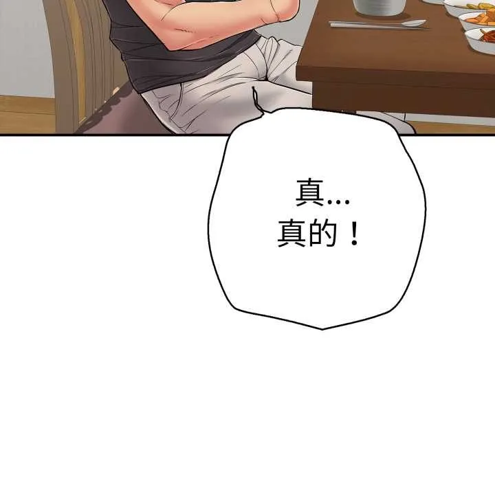 再愛我一次第41話