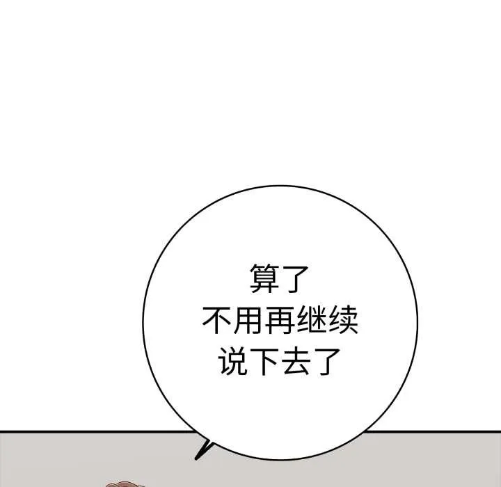 再愛我一次第41話
