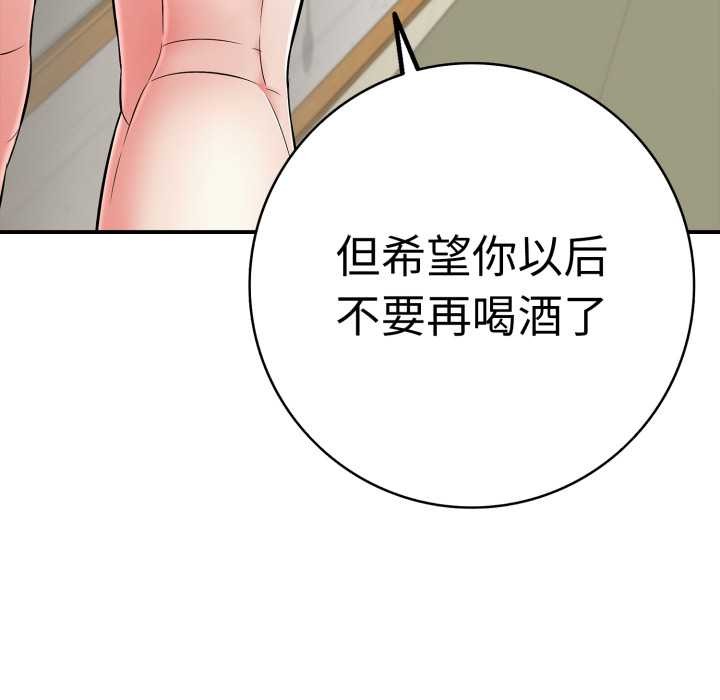 再爱我一次第41話