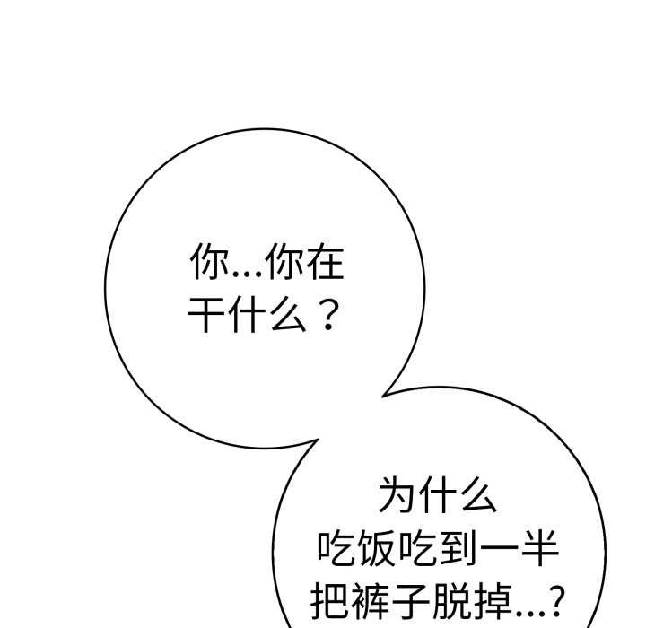 再爱我一次第41話