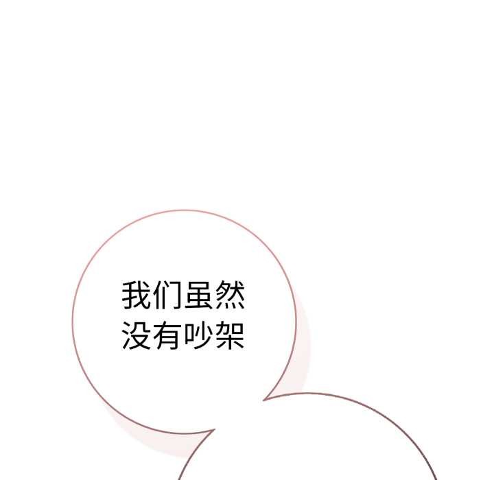 再爱我一次第41話