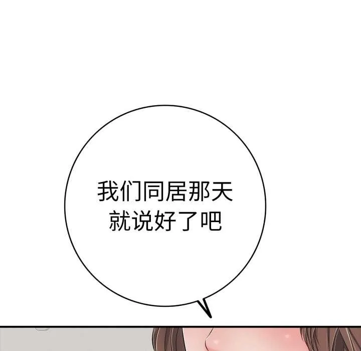 再愛我一次第41話
