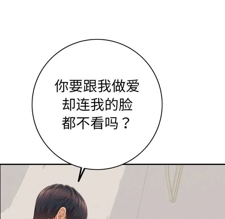 再愛我一次第41話