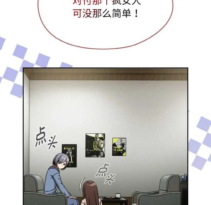 熱情拳擊館第45話