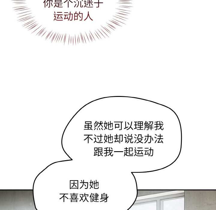 热情拳击馆第45話