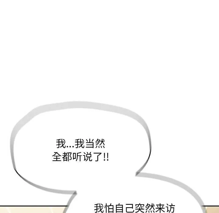 熱情拳擊館第45話