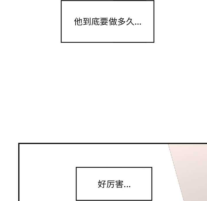 催眠手机第42話
