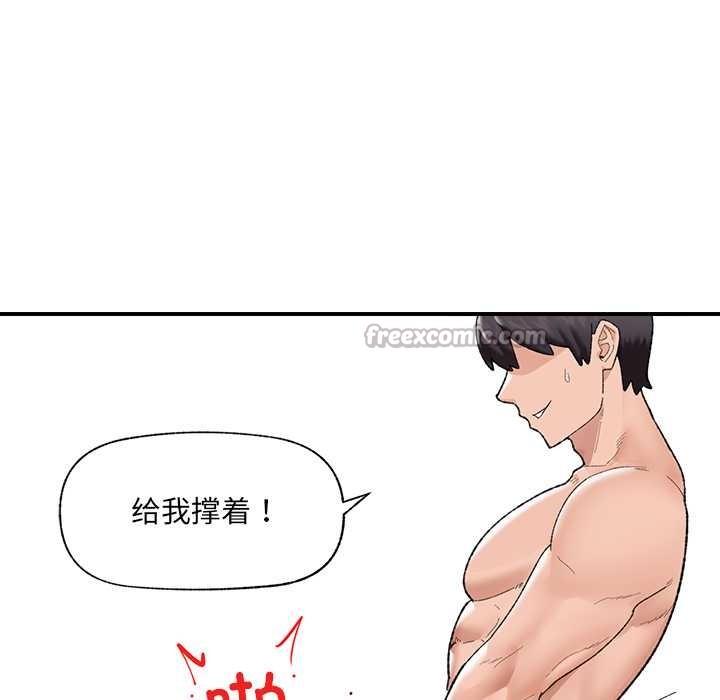 催眠手机第42話