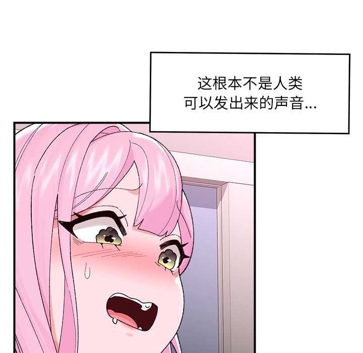 催眠手机第42話
