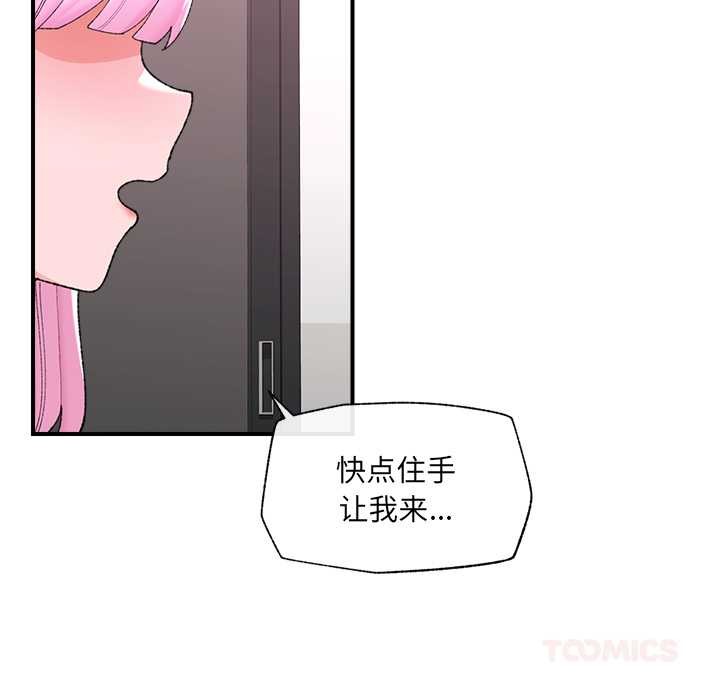 催眠手机第42話