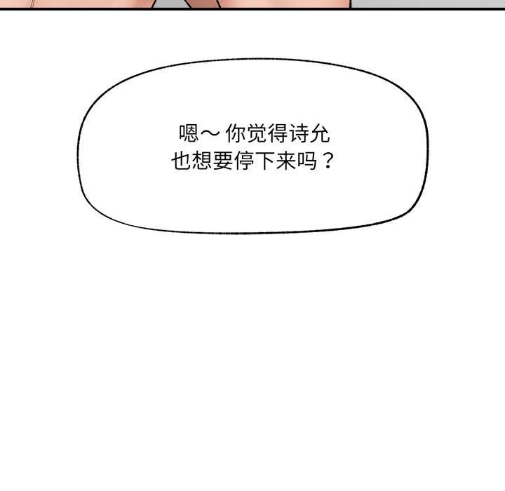 催眠手机第42話