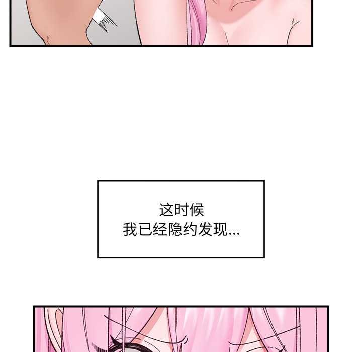 催眠手机第42話