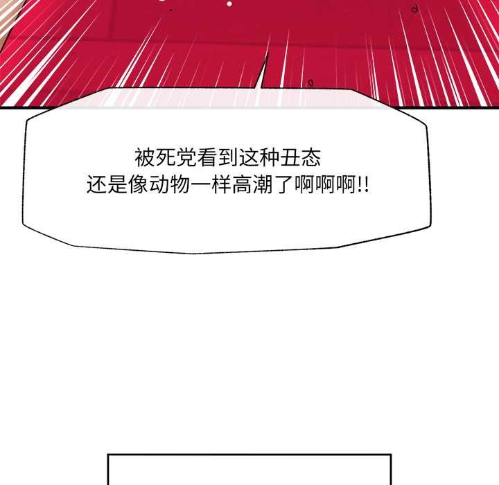 催眠手机第42話