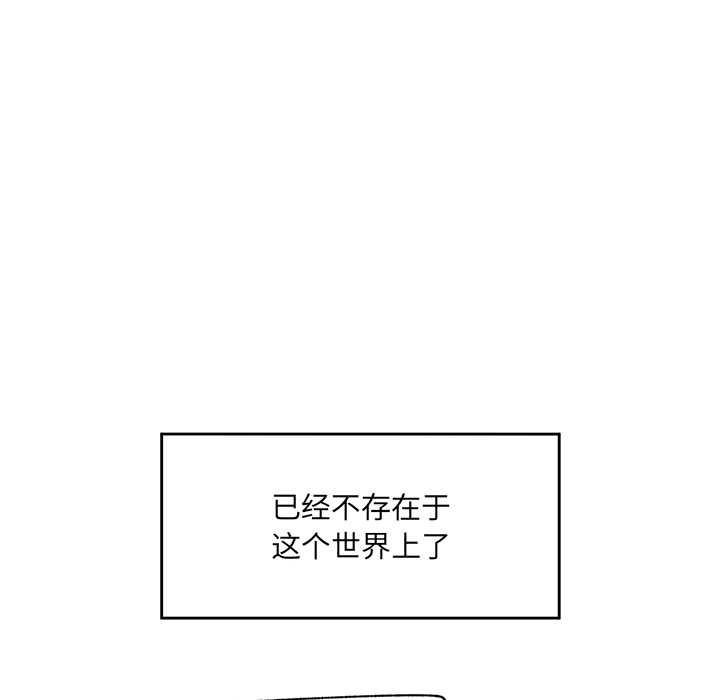 催眠手机第42話