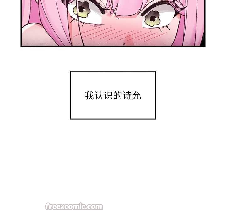 催眠手机第42話