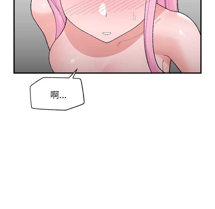 催眠手机第42話