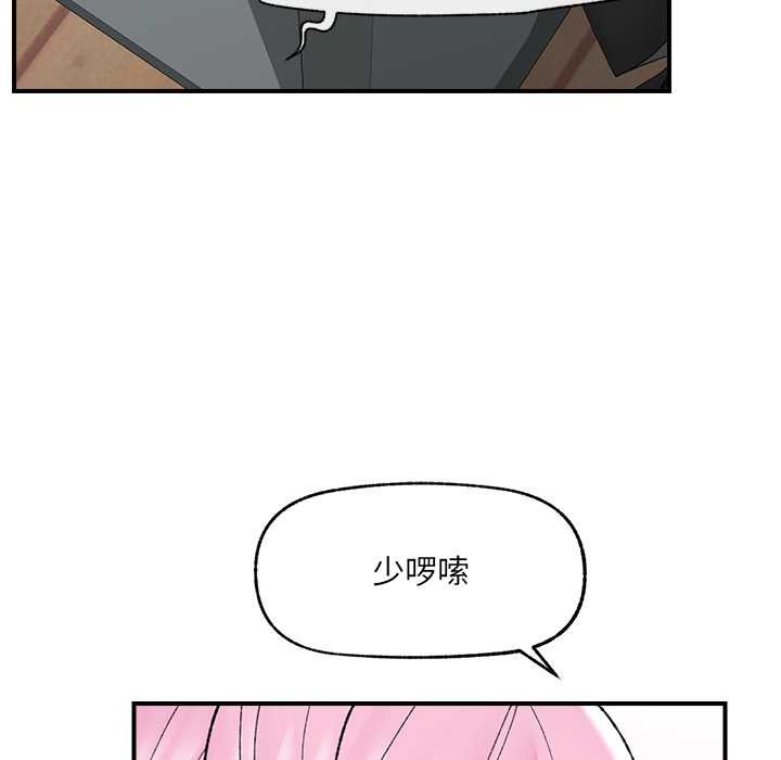催眠手机第42話