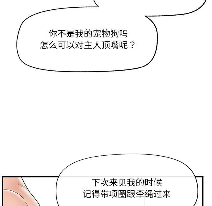 催眠手机第42話