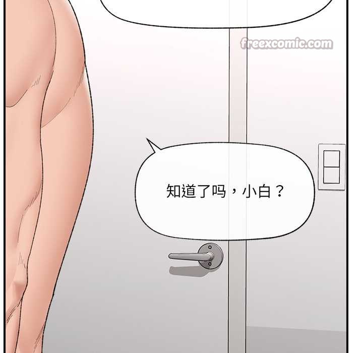 催眠手机第42話