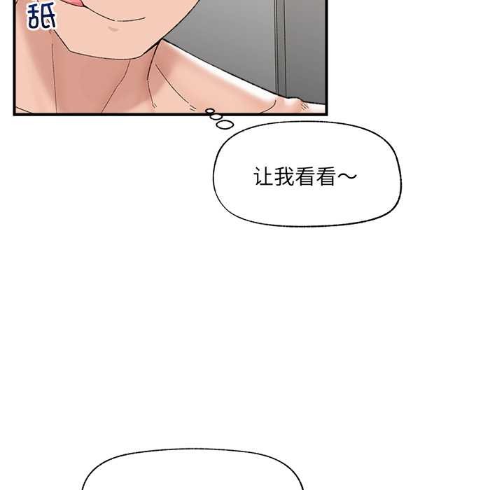 催眠手机第42話