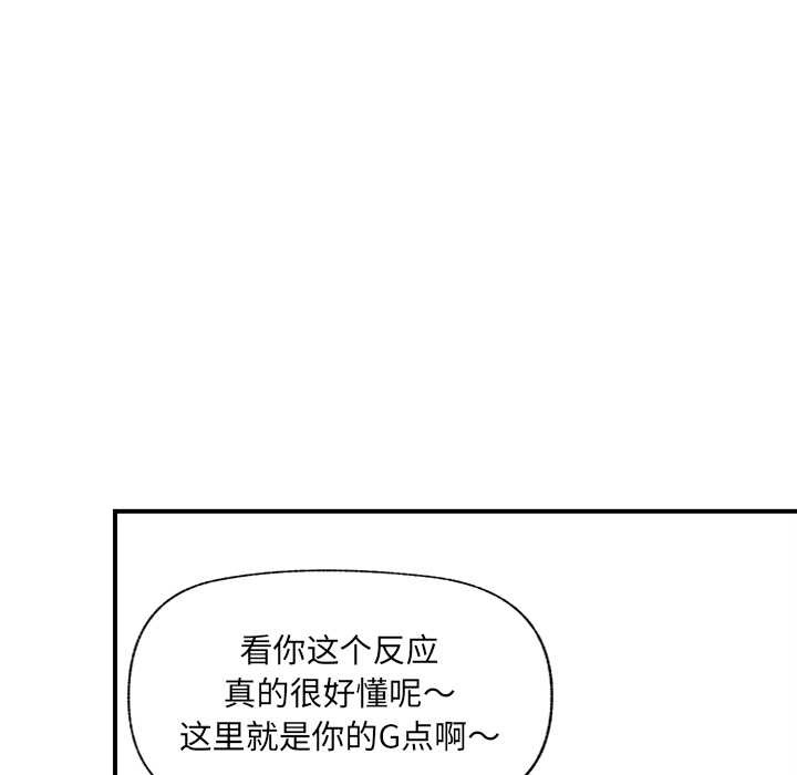 催眠手机第42話