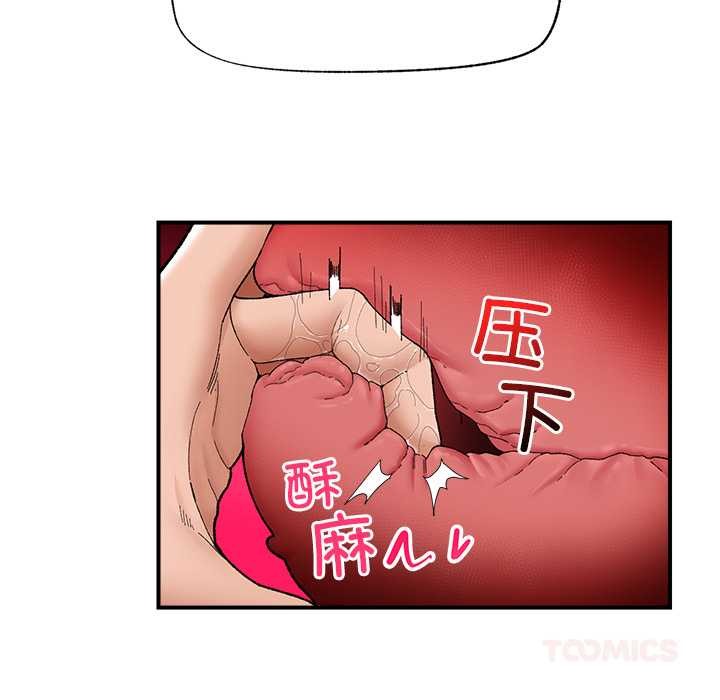 催眠手机第42話