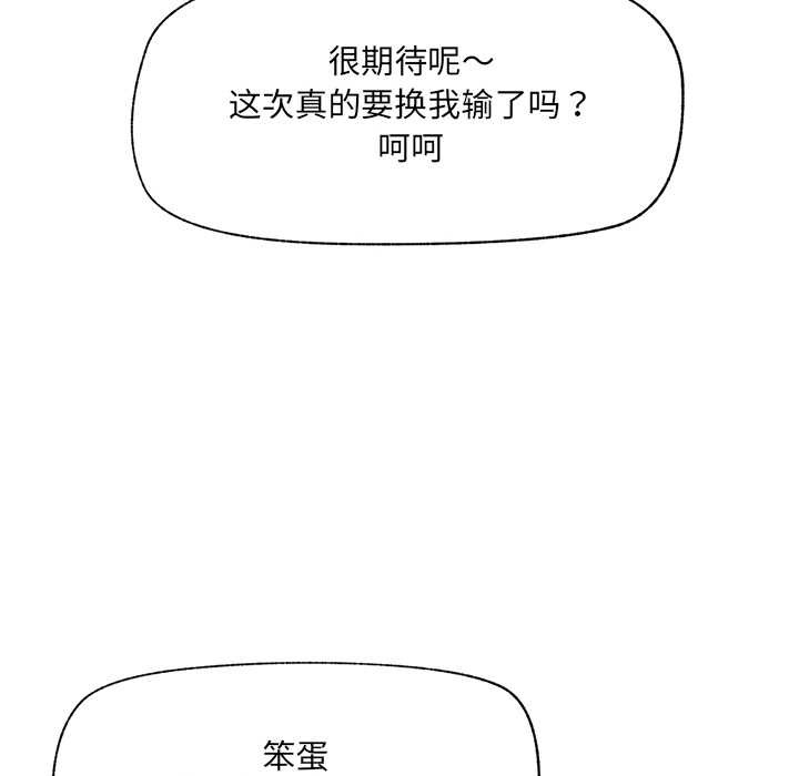 催眠手机第42話