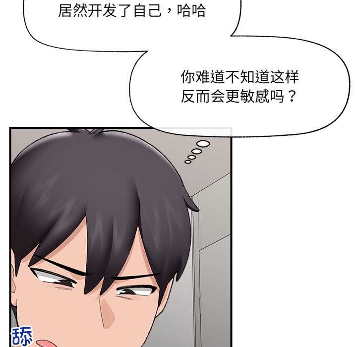 催眠手机第42話