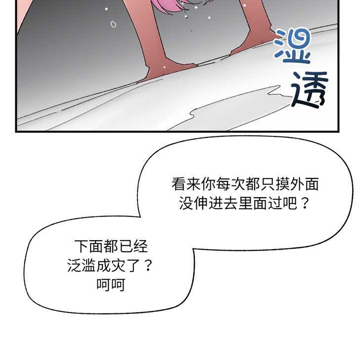 催眠手机第42話