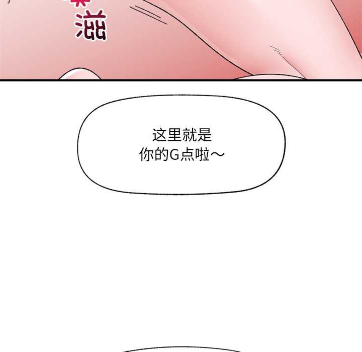 催眠手机第42話