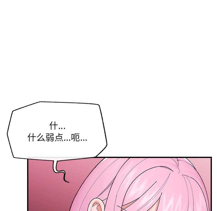 催眠手机第42話