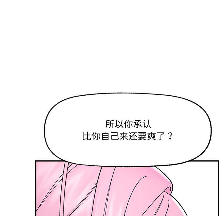 催眠手机第42話