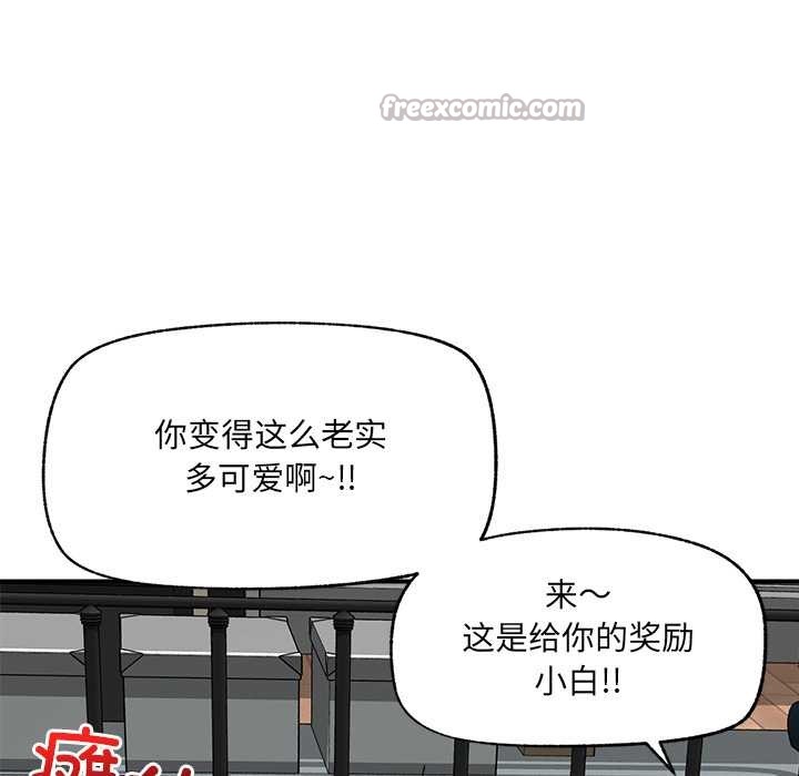 催眠手机第42話
