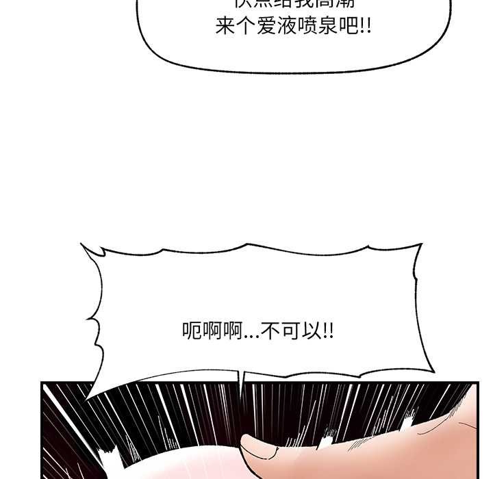 催眠手机第42話