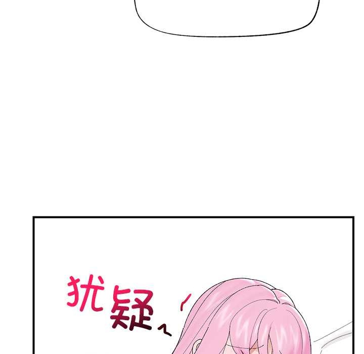 催眠手机第42話