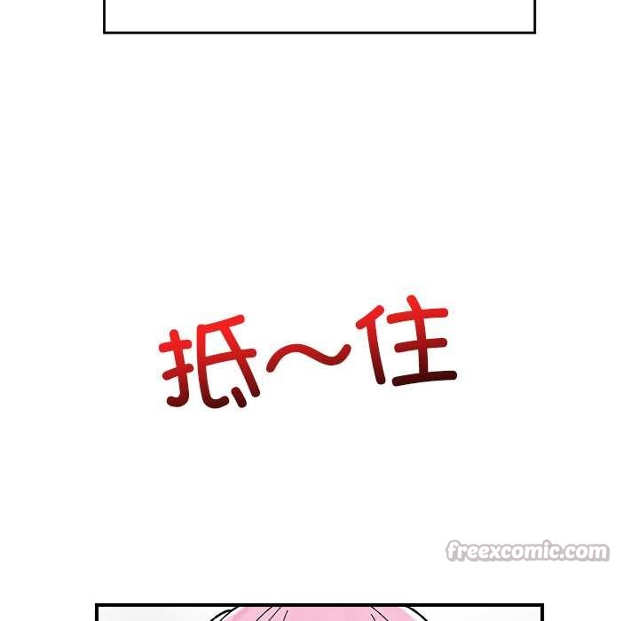 催眠手机第42話