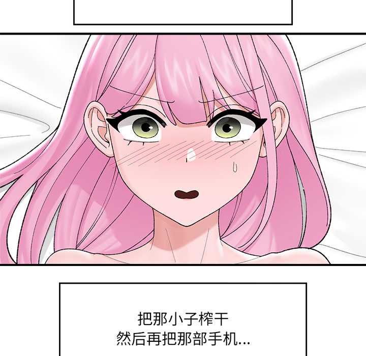 催眠手机第42話