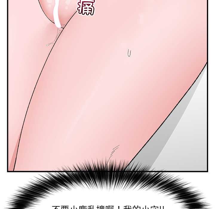 催眠手机第42話