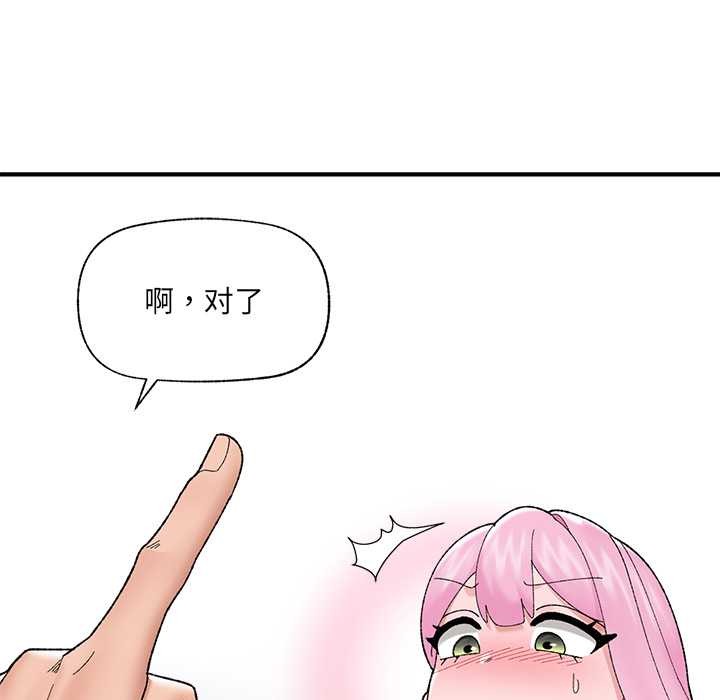 催眠手机第42話
