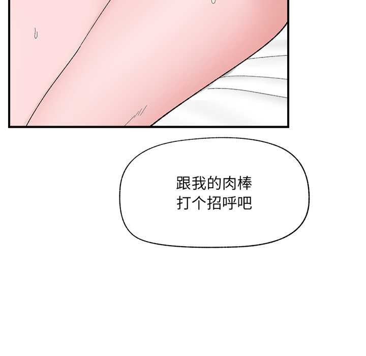 催眠手机第42話
