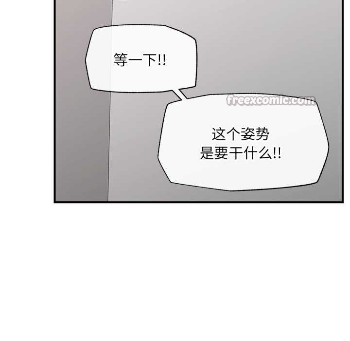 催眠手机第42話